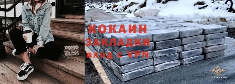 Cocaine Колумбийский Ершов