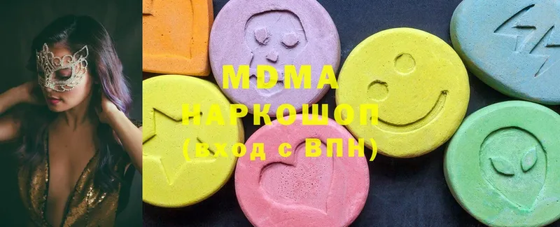 MDMA crystal  Ершов 