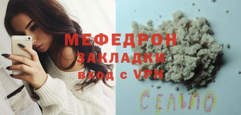 наркошоп  Ершов  МЕФ mephedrone 