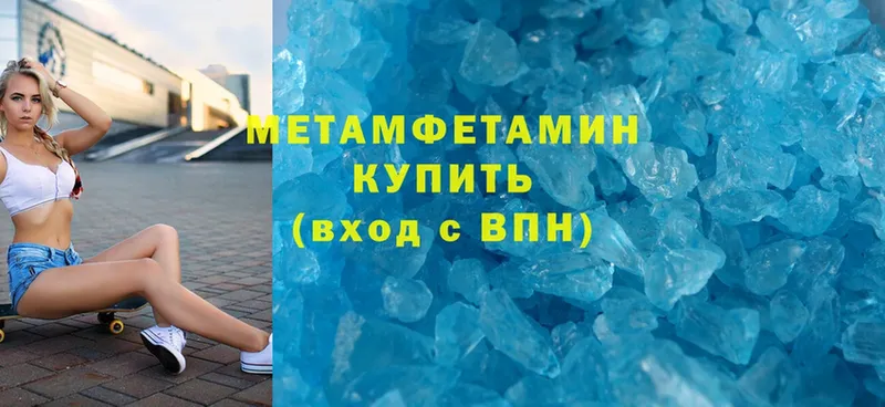 как найти наркотики  Ершов  Метамфетамин Methamphetamine 